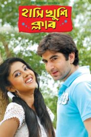 Hanshi Khushi Club (2009) – Full Movie Download & Watch FREE – .