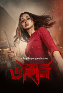 Dainee (2025) Season 01 Bengali AMZN WEB-DL – Full Series Download & Watch FREE – .