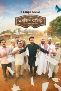 Masjid Committee (2025) Bengali BongoBD WEB-DL – Full Movie Download & Watch FREE – .