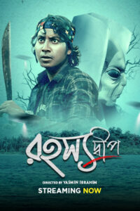Rahasyadeep (2023) Bengali Klikk WEB-DL – Full Movie Download & Watch FREE – .
