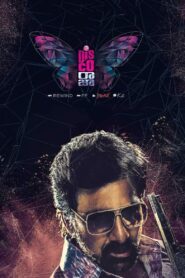 Disco Raja (2020) Dual Audio [Hindi HQ-Telugu] WEB-DL – Full Movie Download & Watch FREE – .