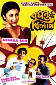 Basanta Bilap (1973) Bengali Hoichoi WEB-DL – Full Movie Download & Watch FREE – .