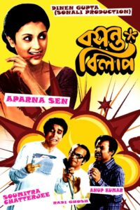 Basanta Bilap (1973) Bengali Hoichoi WEB-DL – Full Movie Download & Watch FREE – .