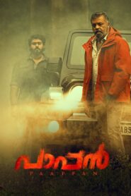 Paappan (2022) Hindi/Malayalam – Full Movie Download & Watch FREE – .
