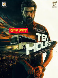 Ten Hours (2025) Bengali Dubbed Uncut HD WEB-DL – Full Movie Download & Watch FREE – .