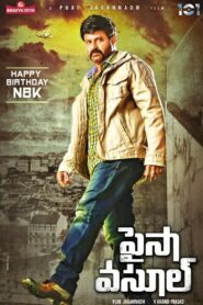 Paisa Vasool (2017) Dual Audio [Hindi-Telugu] WEB-DL – Full Movie Download & Watch FREE – .