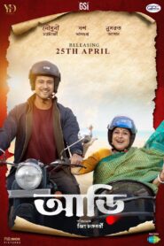 Aarii (2025) Best Quality – Full Movie Download & Watch FREE – .