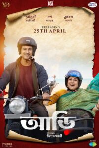 Aarii (2025) Best Quality – Full Movie Download & Watch FREE – .