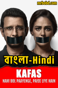 Kafas (2023) Season 01 – Bengali/Hindi ORG SonyLiv WEB-DL – Full Series Download & Watch FREE – .