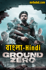 Ground Zero (2025) Bangla/Hindi – Full Movie Download & Watch FREE – .
