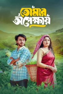 Tomar Opekkhay (2025) Bengali BongoBD WEB-DL – Full Movie Download & Watch FREE – .