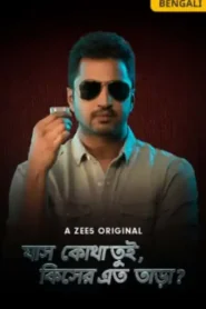 Jash Kotha Tui Kisher Eto Taara (2019) S01 Bengali Zee5 WEB-DL – Full Series Download & Watch FREE – .