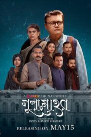 Gulmohor (2025) Season 01 – Bangla Chorki – Full Series Download & Watch FREE – .