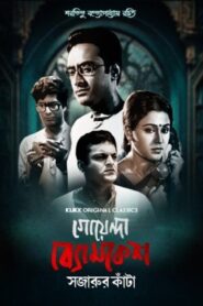 Goyenda Byomkesh – Sajarur Kanta (2023) Season 01 – Full Series Download & Watch FREE – .