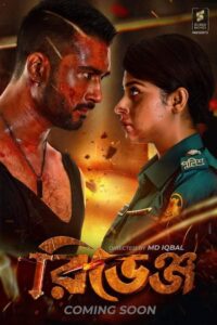Revenge (2024) Bengali WEB-DL – Full Movie Download & Watch FREE – .