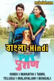 Pet Puran (2022) Season 01 – Dual Audio Sony [Bengali-Hindi] WEB-DL – Full Series Download & Watch FREE – .
