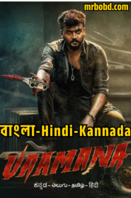Vaamana (2025) Bangla/Hindi/Kannada – Uncut HD WEB-DL – Full Movie Download & Watch FREE – .