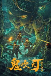 Candle in the Tomb: The Worm Valley (2023) Hindi Dubbed – Full Movie Download & Watch FREE – .