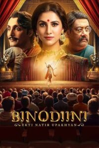 Binodiini – Ekti Natir Upakhyan (2025) Best Quality – Full Movie Download & Watch FREE – .