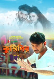 Kustigir (2025) Bengali iScreen WEB-DL – Full Movie Download & Watch FREE – .