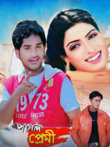 Pagol Premi (2007) Bengali WEB-DL h264 AAC 1080p 720p 480p Download – Full Movie Download & Watch FREE – .