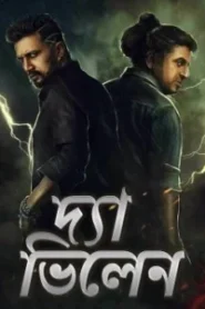 The Villain (2022) Bengali [HQ Dubbed] WEB-DL – Full Movie Download & Watch FREE – .