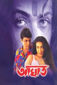 Aaghat (2001) Bengali WEB-DL – Full Movie Download & Watch FREE – .