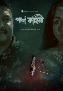 Pap Kahini (2025) – Full Series Download & Watch FREE – .