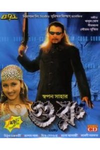 Guru (2003) Bengali WEB-DL – Full Movie Download & Watch FREE – .