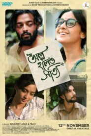 Olpo Holeo Sotti (2021) Bengali Klikk WEB-DL – Full Movie Download & Watch FREE – .
