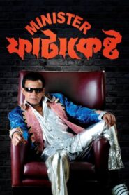 Minister Fatakesto (2007) Bengali WEB-DL h264 AAC 1080p 720p 480p Download – Full Movie Download & Watch FREE – .