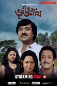 Sriman Bhootnath (1997) Bengali AT WEB-DL h264 AAC 1080p 720p 480p Download – Full Movie Download & Watch FREE – .