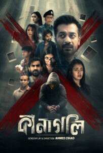 Kanagoli (2025) S01 Bengali BongoBD WEB-DL H264 AAC 4K 1080p 720p 480p Download – Full Series Download & Watch FREE – .
