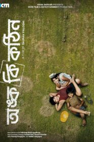 Onko Ki Kothin (2025) – WEB-DL H264 AAC 1080p 720p 480p Download & Watch FREE