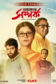 Amader Samparka (2023) Bengali Klikk WEB-DL H264 AAC 1080p 720p 480p ESub – Full Movie Download & Watch FREE – .