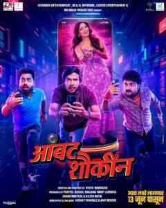 Ambat Shoukin (2025) Marathi AMZN WEB-DL H264 AAC 1080p 720p 480p ESub – Full Movie Download & Watch FREE – .