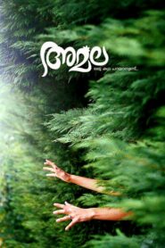 Amala (2023) Dual Audio [Hindi ORG-Malayalam] WEB-DL H264 AAC 1080p 720p 480p ESub – Full Movie Download & Watch FREE – .
