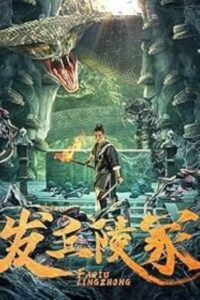 The Dragon’s Tomb (2024) Dual Audio [Hindi ORG-Chinese] WEB-DL H264 AAC 1080p 720p ESub – Full Movie Download & Watch FREE – .
