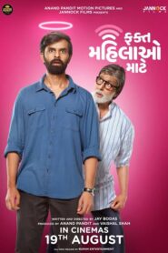 Unfiltered Naari (2025) – WEB-DL H264 AAC 1080p 720p 480p Download – Full Movie Download & Watch FREE – .