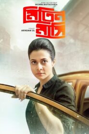 Mitin Mashi (2019) Bengali WEB-DL H264 AAC 1080p 720p 480p Download – Full Movie Download & Watch FREE – .