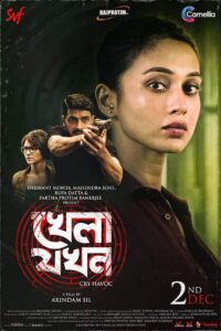 Khela Jawkhon (2022) Bengali AMZN WEB-DL H264 AAC 1080p 720p 480p Download – Full Movie Download & Watch FREE – .