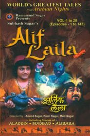Alif Laila (1993) S01 EP01-160 Hindi WAVES – WEB-DL H264 AAC 1080p 720p 480p Download & Watch FREE