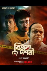Bijoya Dashami (2022) – WEB-DL H264 AAC 1080p 720p 480p Download & Watch FREE
