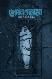 Khowabnama (2025) Bengali YT – WEB-DL H264 AAC 1080p 720p 480p Download & Watch FREE