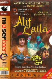 Alif Laila: Season 1