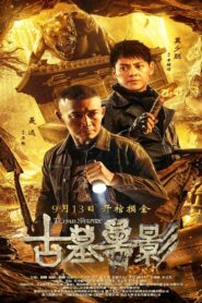 Phantom from the Deep (2018) Dual Audio [Hindi ORG-Chinese] – WEB-DL H264 AAC 1080p 720p 480p Download & Watch FREE