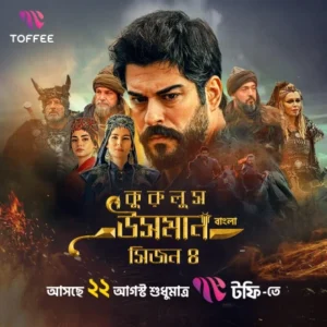 Kurulus Osman (2025) S04 [Ep 01-48 Added] Bengali Dubbed ORG Toffee WEB-DL H264 AAC 1080p 720p 480p Download