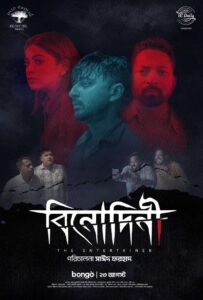 Binodini (2025) – WEB-DL H264 AAC 1080p 720p 480p Download & Watch FREE