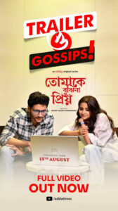 Tomake Bujhina Priyo (2025) Season 01 – WEB-DL H264 AAC 1080p 720p 480p Download & Watch FREE