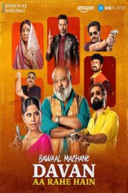 Bindiya Ke Bahubali: Season 1